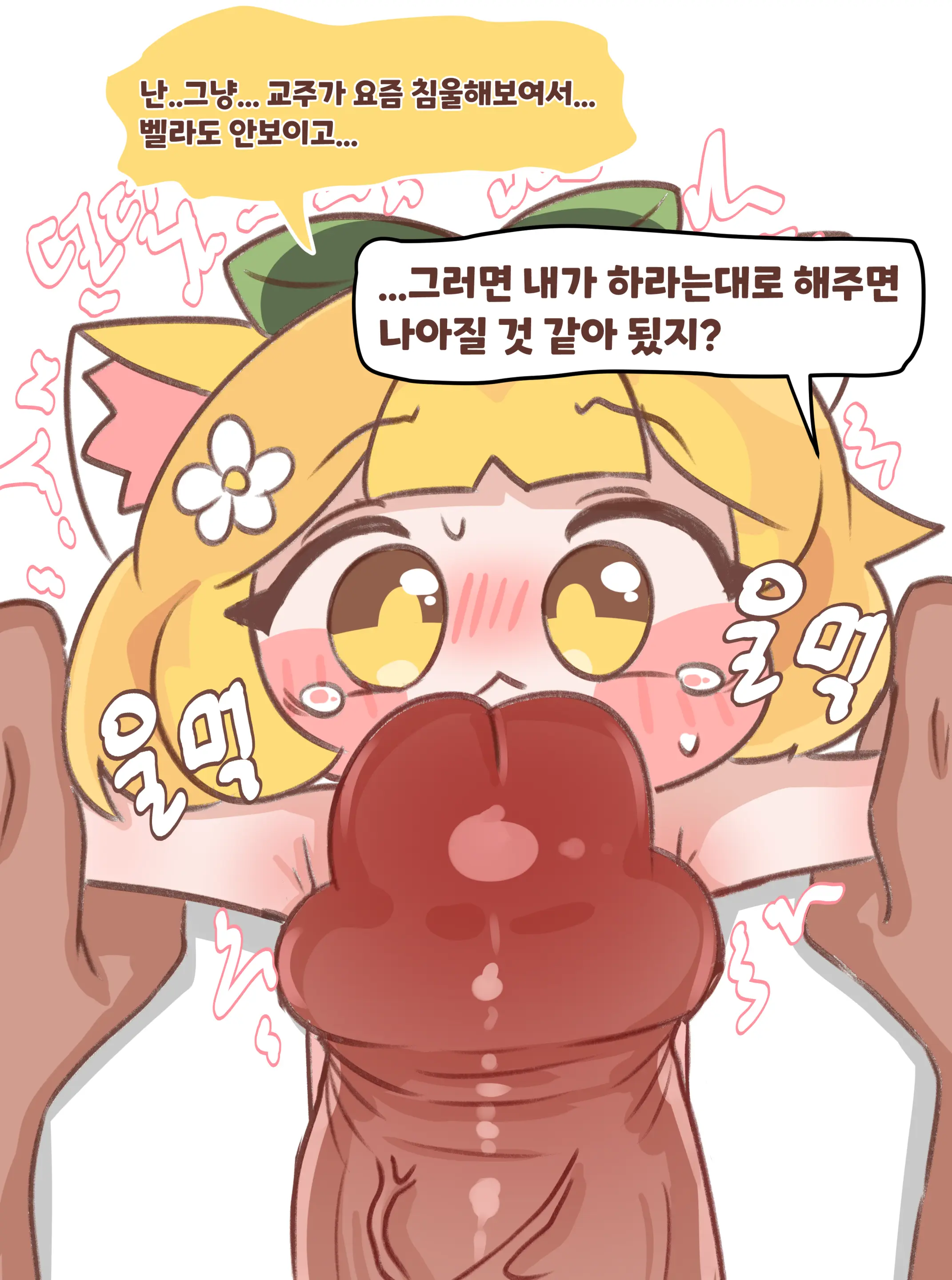 Gaenali Kkeomttagjiege Jangnanchineun Manhwa (Decensored)
